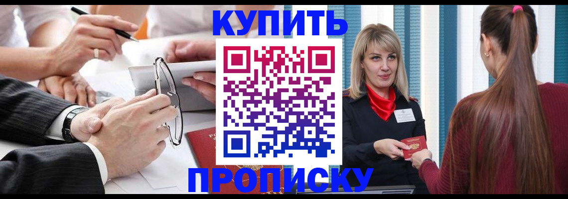 временная регистрация гарантия в Анапе