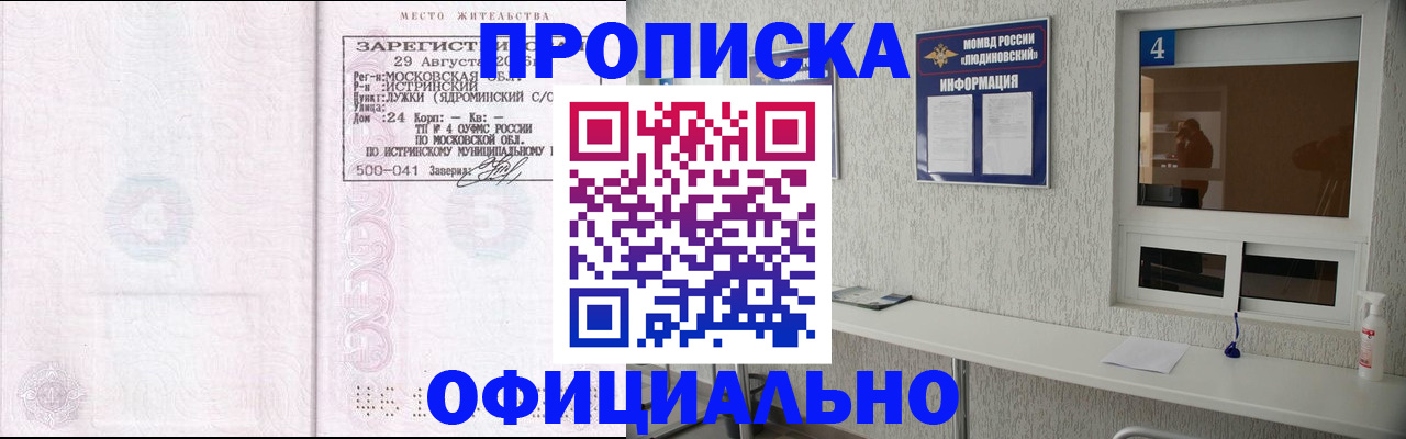 временная регистрация госуслуги в Анапе